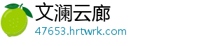 加德尔契约双开多开详细教程与助手工具下载安装步骤解析 尔契通过创建独立沙盒环境-文澜云廊